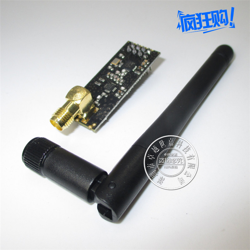 特价~1100米远距离 NRF24L01+PA+LNA的无线模块,送天线 全新