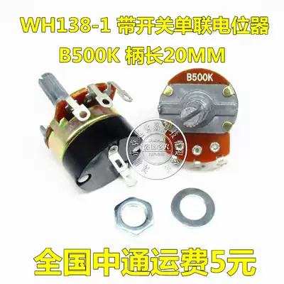 Single potentiometer with switch B500K 3 leg length 20MM 500K dimmer switch WH138-1