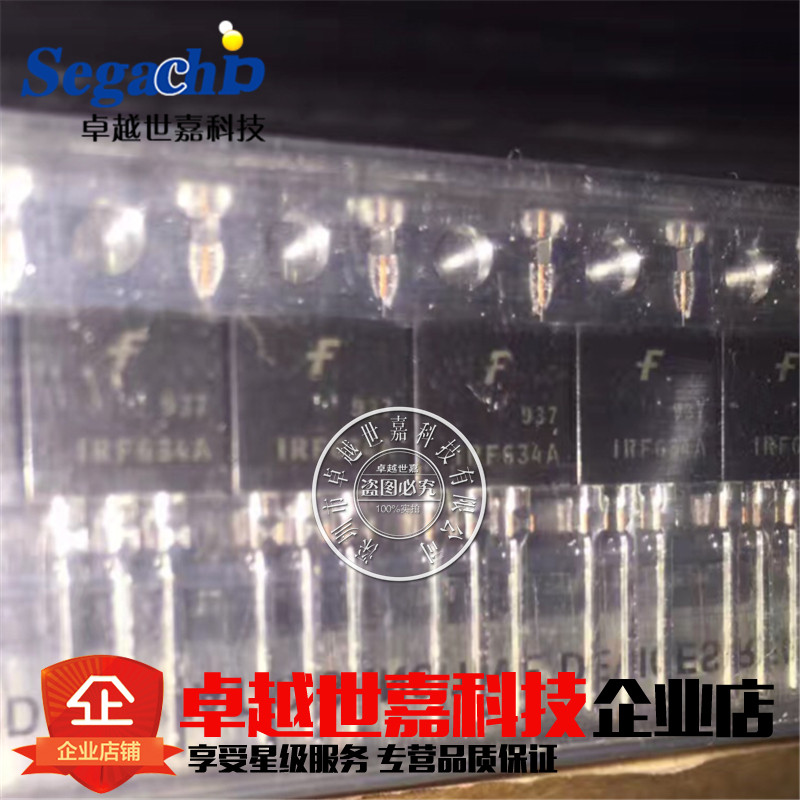全新进口原装 IRF634A IRF634 IRF634PBF 场效应管 8A/250V 直插