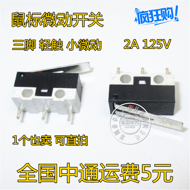 Mouse switch tripod with handle light switch 2A 125V AC with handle small micro switch