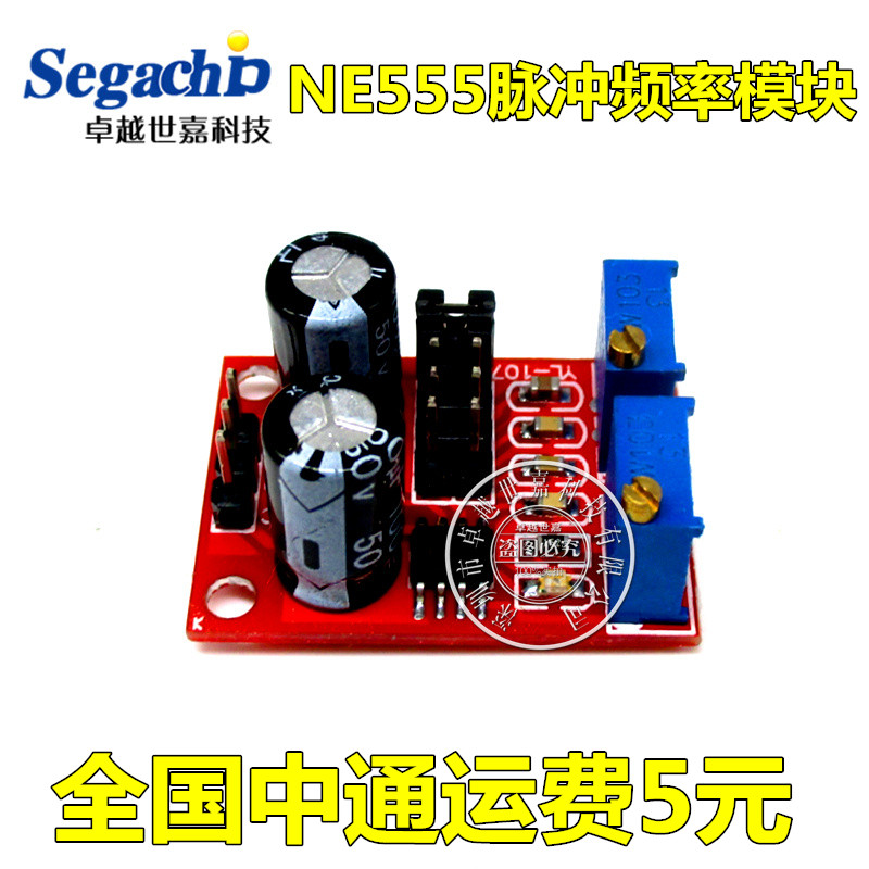步进电机驱动NE555 脉冲频率占空比可调模块方波矩形波信号发生器