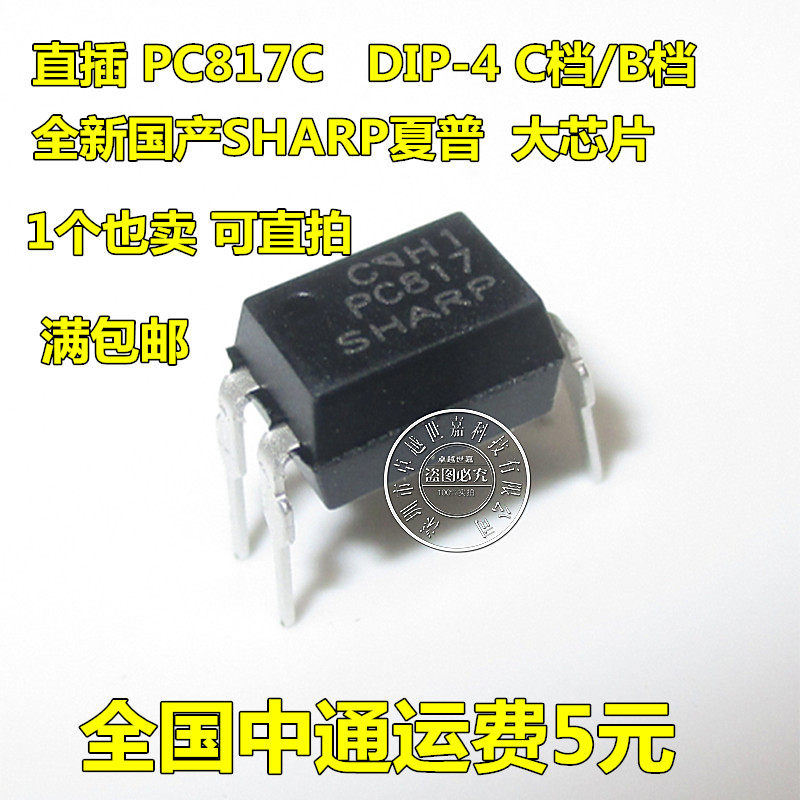 PC817C Sharp EL817C In-line DIP4 EL817 Optocoupler Linear Optocoupler Opto-isolator