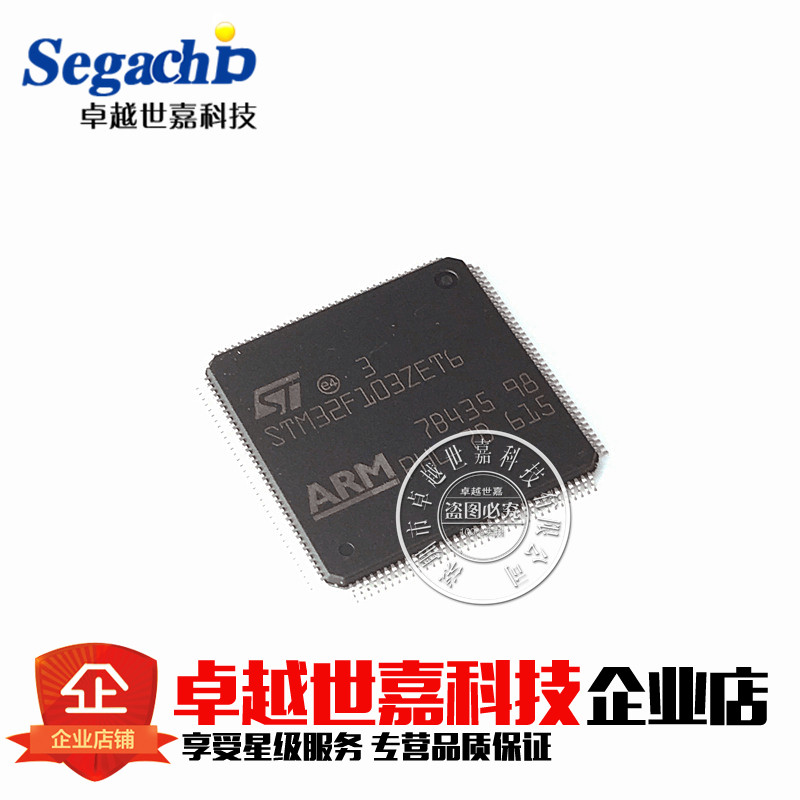 原装ST STM32F103ZET6 单片机芯片 32位微控制器 CORTEXM3 512K