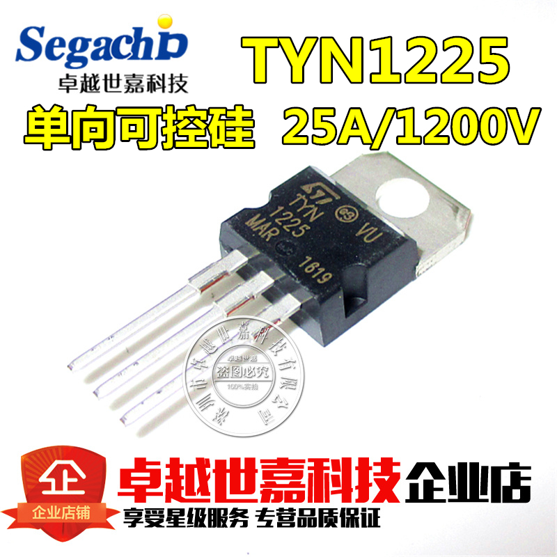 Straight plug one-way thyristor thyristor TYN1225 TO-220 25A 1200V domestic brand new spot