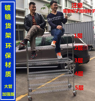 Stainless steel moving display frame household warehouse with wheel anti-static material frame metal shelf