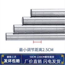 Chrome plated column coarse thickening bamboo tube tube 25 4 diameter line shelf rack frame pillar