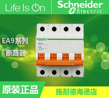 Original Schneider circuit breaker air switch 4P25A three-phase four-wire empty open EA9AN4C25