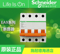Original Schneider EA9AN4C20 EA9AN miniature circuit breaker 4P C20A