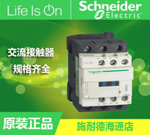 Original Schneider three pole AC contactor 32A LC1D32B7C AC24V