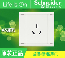 Schneider switch socket A5 Yingrun series 10A three-hole three-pole power socket panel