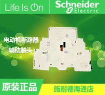 Original Schneider motor circuit breaker auxiliary contact 1 normally open 1 normally closed GVAN11 GV-AN11