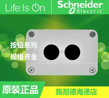 Original Schneider Button Box 2 Hole 22mm XALB02C IP65 2 Bit Waterproof Button Box