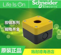 (Original)Schneider Electric one-hole button box IP65 yellow XALB01YC