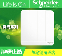 Schneider yi shang mirror porcelain white yi shang White four open double quadruple double four-bit double 16A socket panel