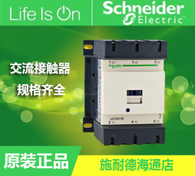 (original installation) Schneider tripolar AC contactor LC1D11500E5C 115A 48V
