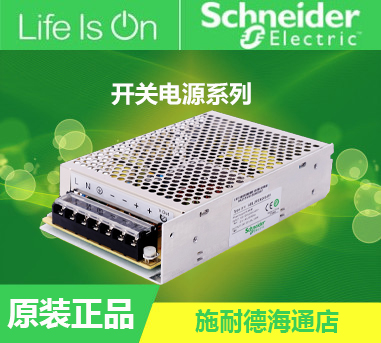 Original fashion Schneider switching power supply ABL2REM24065H 150W 24V 150W 6 5A-Taobao