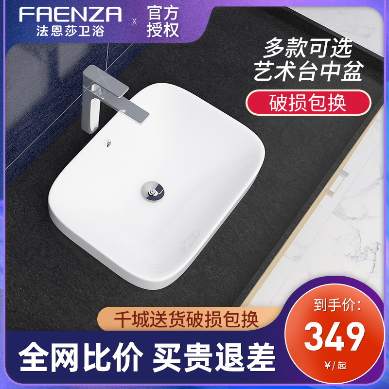 Farnsa Ceramic Terrace Basin Washbasin Semi-Embedded Dressing Room Bath Cabinet Rectangular Oval Single Sink