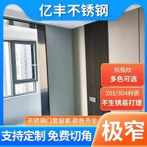 Stainless steel door cover door frame extremely narrow entrance elevator balcony window pass Xuzhou urban area can be installed