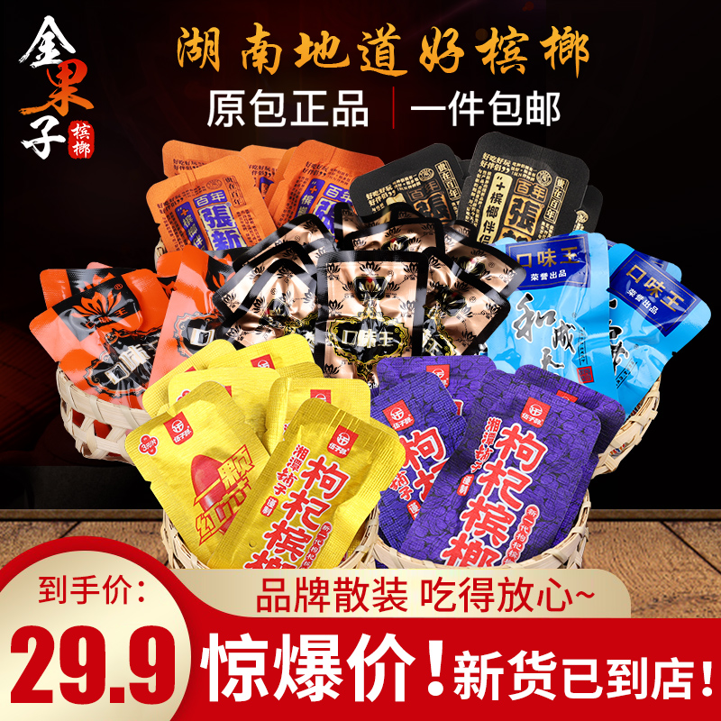 和成天下槟榔20元- Top 50件和成天下槟榔20元- 2025年5月更新