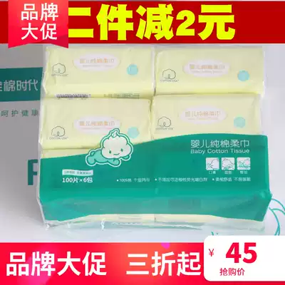 Full cotton age baby cotton soft towel newborn non-wet paper towel baby dry and wet 100 draw 6 packs