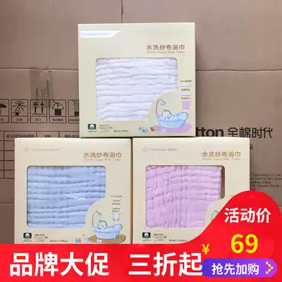 Cotton era cotton baby gauze bath towel newborn baby bath towel gauze quilt 80*140