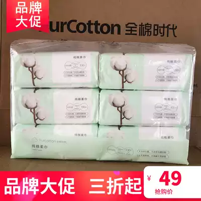 All-cotton era disposable washcloth wipe wash face towel women cotton cotton soft towel beauty home cleanser mini6 pack
