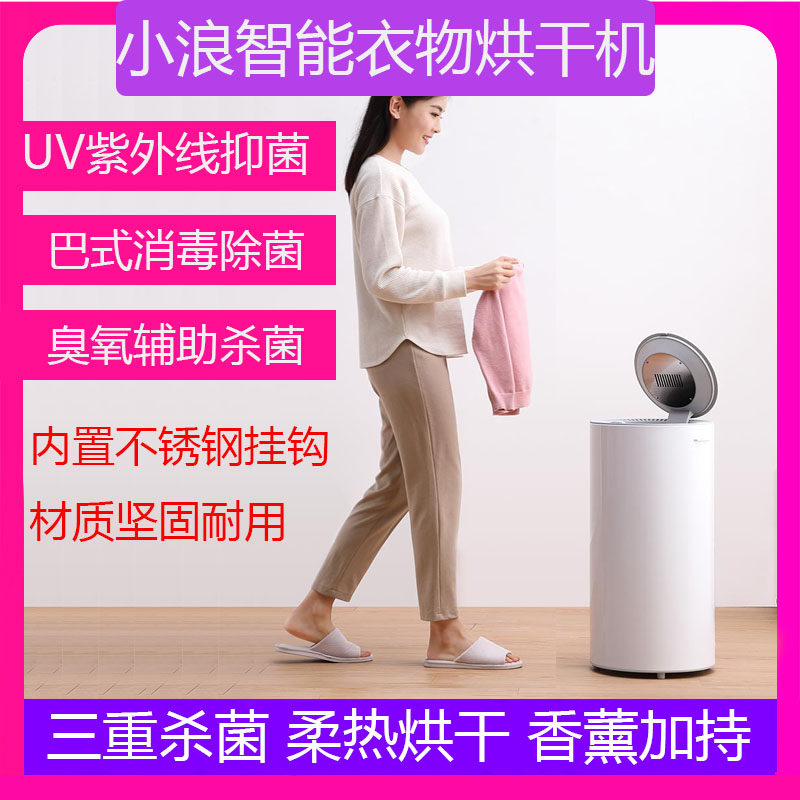Small Wave Smart Clothing Disinfection Dryer Domestic Underwear Briefs Sterilizer Small Sterilized Bacteria Killing Machine