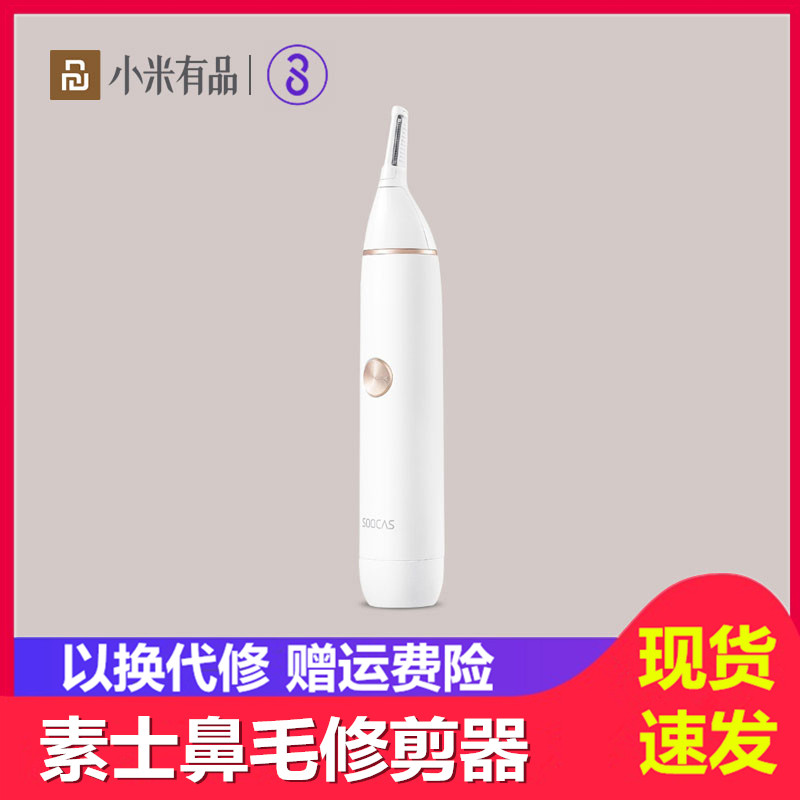 Suushi nose hair trimmer men's electric shaving nose hair women's portable nose shaving artifact eyebrow scissors