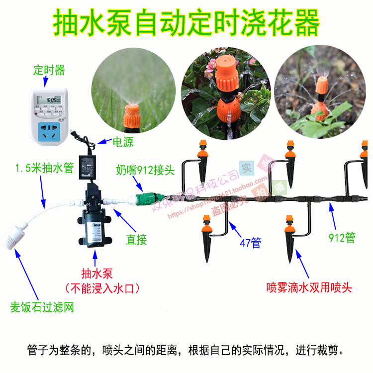 Timing small automatic watering water pump Balcony Self-Suction Pumped Pump Spray Nozzle Garden Potted Watering Machine