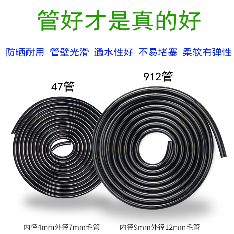 Garden Hose 47 Water Pipe 812 Black Pipe 8 11 Horticultural Micro Spray Drip Irrigation 912 Capillary Flower Irrigation Joint