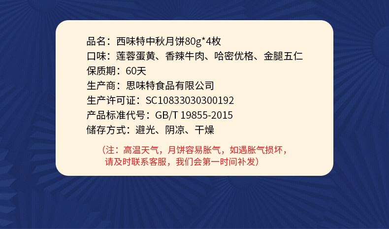 西班牙原瓶进口 奥兰 小红帽 中秋礼盒 半甜红葡萄酒+月饼 图10