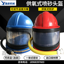  Special aerobic helmet for sandblasting ABS sandblasting protective cap with cloak can be added to the temperature regulator protective cover