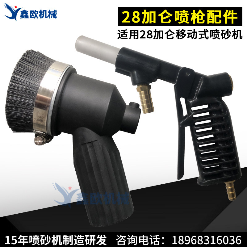 28 gallons spray gun small recycling type sandblasting machine accessories white ceramic nozzle with hairbrush out of sand head
