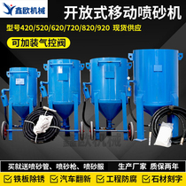  Mobile open sandblasting machine High pressure sandblasting tank rust removal sandblasting machine Stone glass wood carving sandblasting rust removal renovation