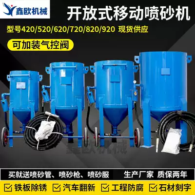 Mobile open sandblasting machine High pressure sandblasting tank rust removal sandblasting machine Stone glass wood carving sandblasting rust removal renovation