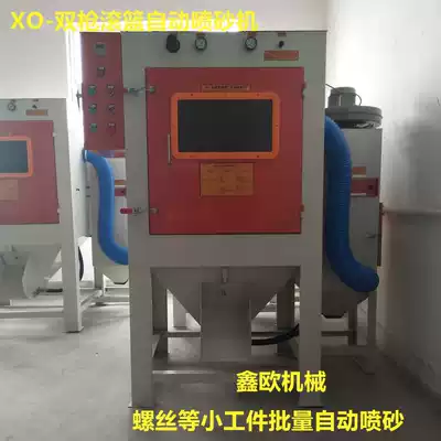 Double gun drum type automatic sandblasting machine small workpiece automatic sandblasting machine 9080 roller basket automatic sandblasting machine