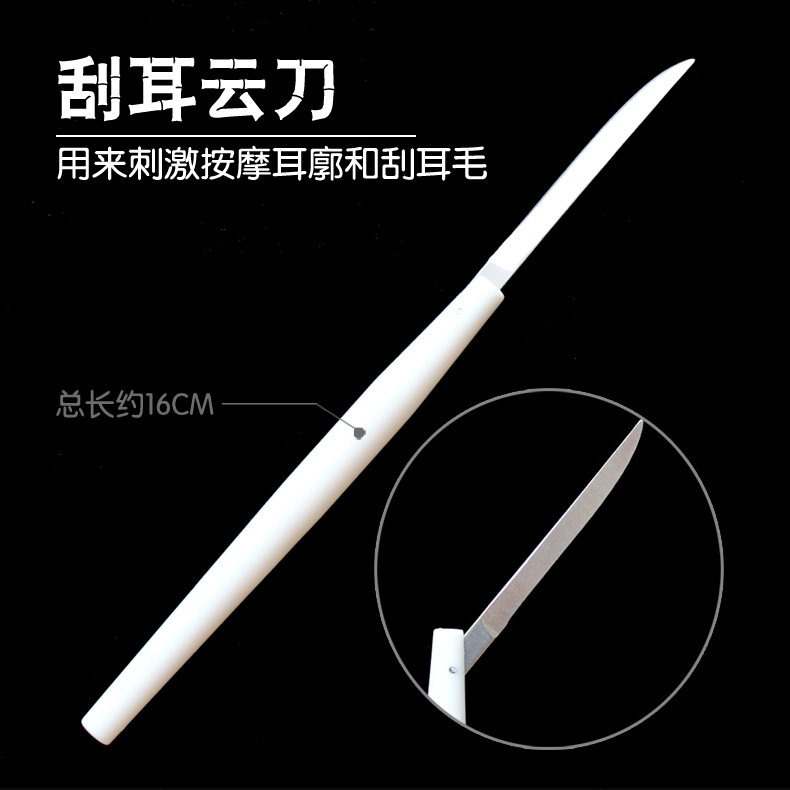 Ear scraping cloud knife foldable ear picking cloud knife scraping ear scraping ear hair scraping ear scraping tool ear picking tool