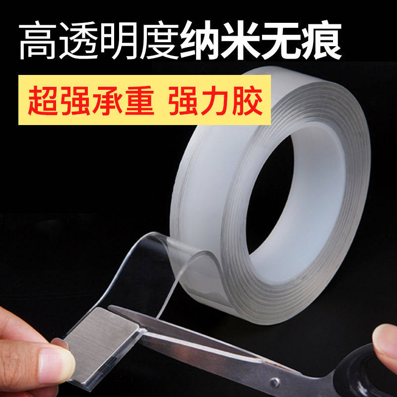 Nano-strong double-sided rubber without trace of magic tape plug wall fixed magic rubber