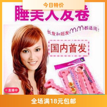 Japanese lucky curling iron hairdressing tool Sleeping Beauty curling sponge strip short hair foam natural large curling iron