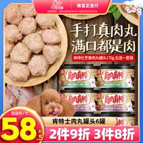  Kent Shi meatballs Teddy bear golden retriever bibimbap wet food fragrant handmade beef balls canned dog 6 cans