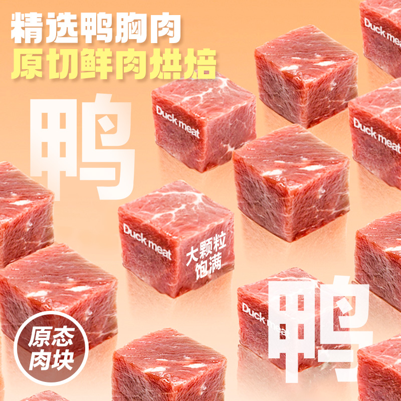 肯特仕鸭肉干零食：狗狗们的美味盛宴，铲屎官必备大礼包🎁🐾