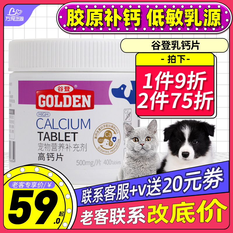 Valley Den High Calcium Sheet 400 Pieces Dogs Pet Bodybuilding Calcium Supplements Calcium Young Dogs Small Teddy Large Canine Labrador Calcium Powder 