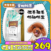  Enjoy Ono Lixiang All-breed All-dog dog food 10kg Balanced nutrition formula Teddy VIP universal type