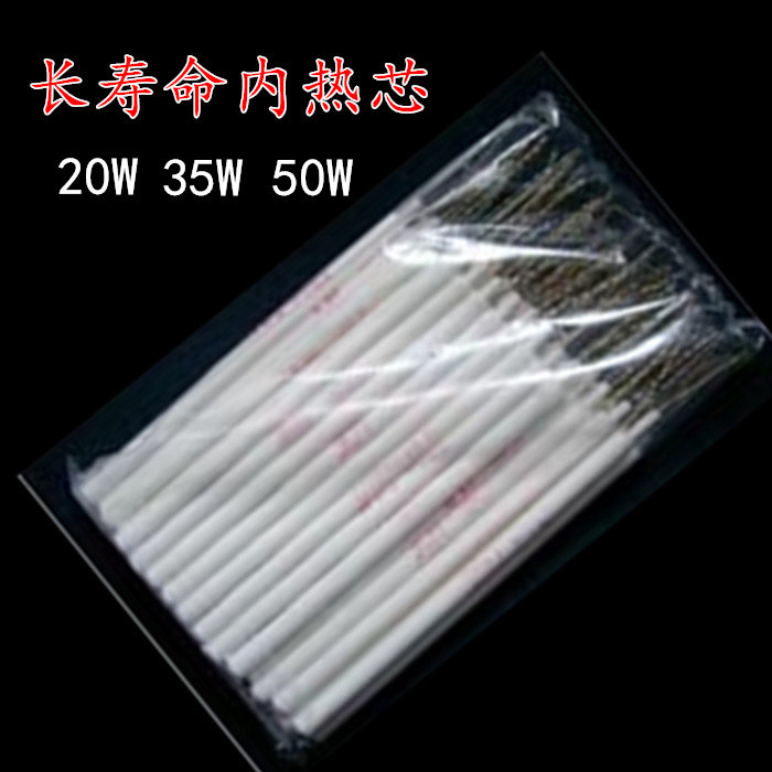 Lingon long life internal heat 20W35W50W soldering iron core heating core inclined head horseshoe inner heat type ceramic soldering iron core