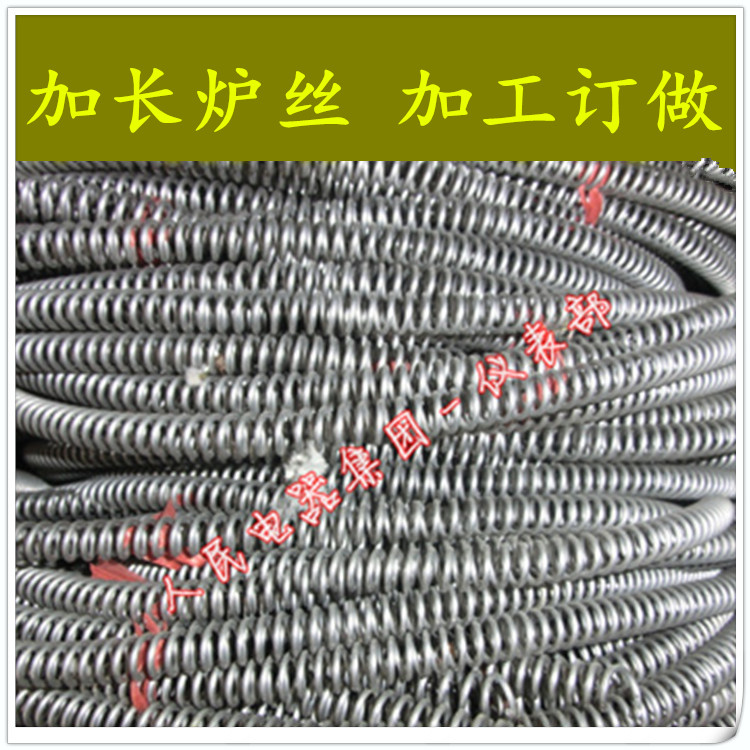 High temperature electric furnace wire oven heating wire heating wire lengthened stove bar 220V-380V lengthened furnace wire
