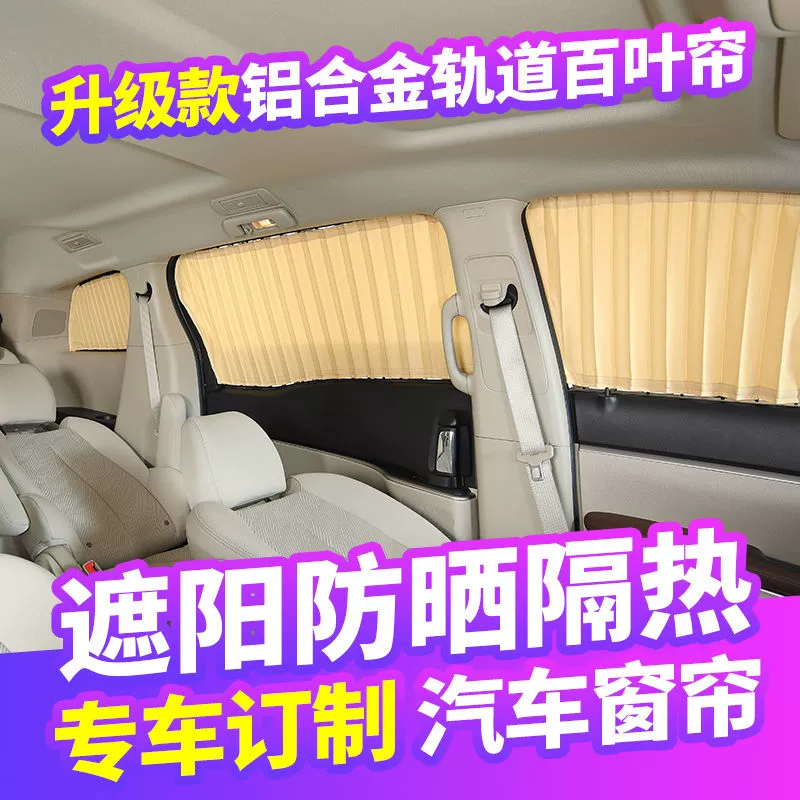 Thích hợp cho rèm ô tô Zotye T600Coupe M300E200 rèm che nắng rèm cửa sổ ô tô chống nắng - Phụ kiện rèm cửa