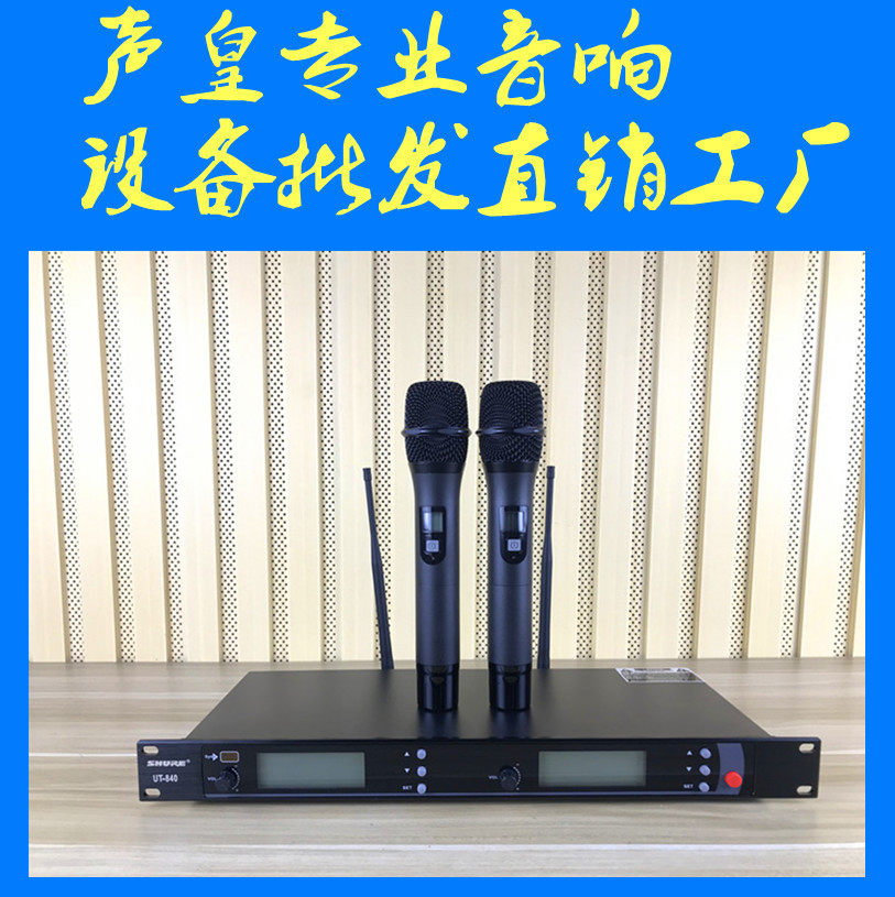 SHURE wireless microphone professional one drag two U section home singing KTV stage conference wedding hosting outdoor K song