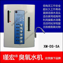 Jin Hong Electrolytic Ozone Water Machine XM-DS-SA Ozone Baths Surgery Vegetable Fruits Decompation Drug Remnant Disinfection