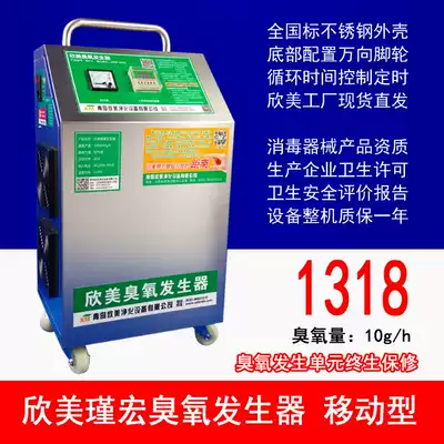 Xinmei ozone generator 10g ozone disinfection machine Workshop Air purification archive room sterilization ozone machine