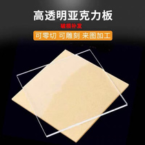 Acrylic board anti-static custom color transparent plastic black tea black bending laser zero-cut processing organic glass plate